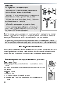 Страница 30