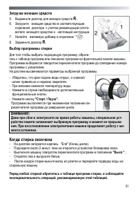 Страница 31