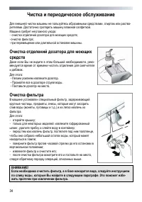 Страница 34
