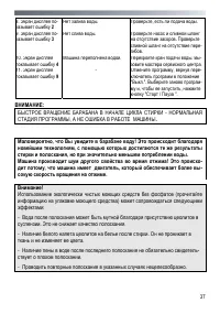 Страница 37