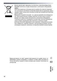 Страница 40