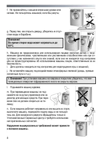Страница 8