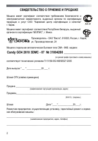Страница 2