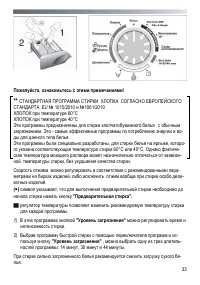 Страница 33