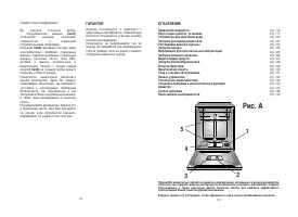 Страница 58