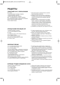 Страница 20