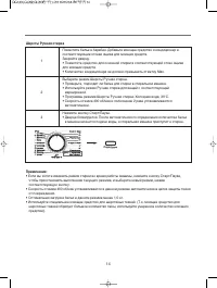 Страница 14