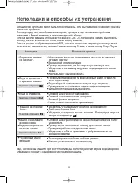 Страница 24