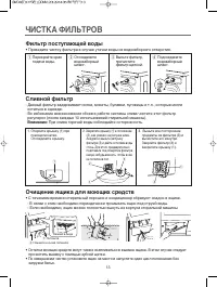 Страница 13