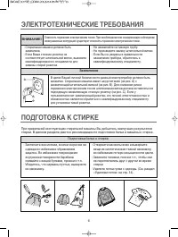 Страница 6