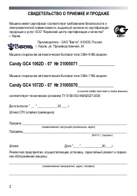 Страница 2