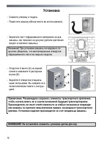 Страница 10