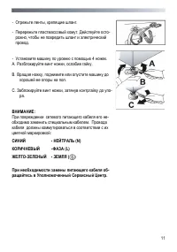 Страница 11
