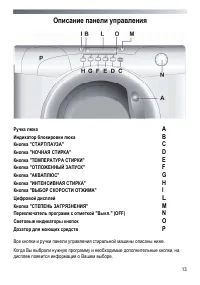 Страница 13