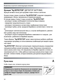 Страница 14