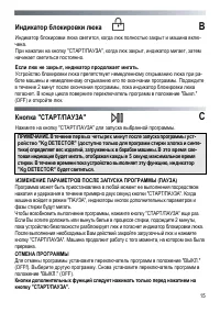 Страница 15