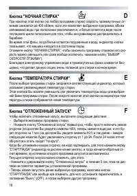Страница 16