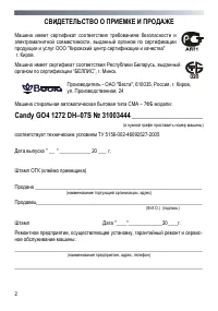 Страница 2