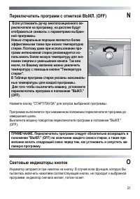 Страница 21