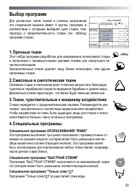 Страница 25