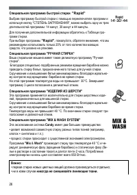 Страница 26