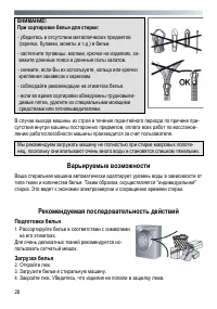 Страница 28