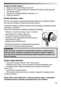 Страница 29