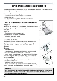 Страница 32