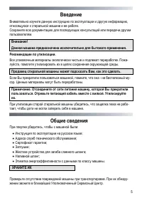 Страница 5