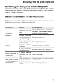Страница 13