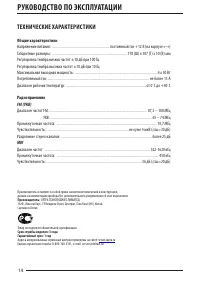 Страница 14