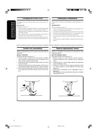 Страница 18