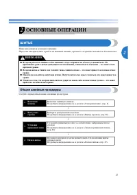 Страница 30