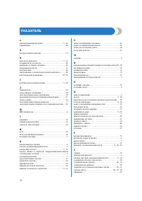 Страница 73