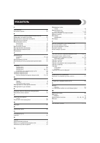 Страница 59