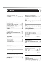 Страница 48