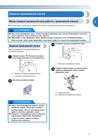 Страница 33
