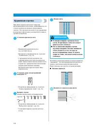 Страница 120