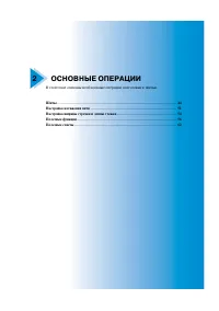 Страница 49