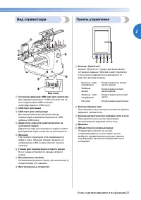 Страница 23