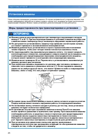 Страница 28
