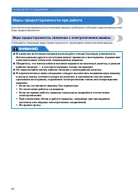 Страница 36