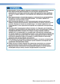 Страница 37