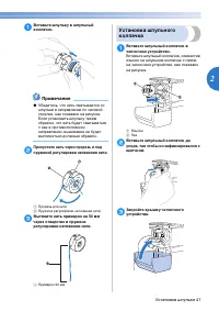 Страница 43