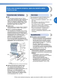 Страница 89
