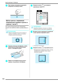 Страница 102