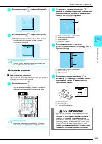 Страница 103