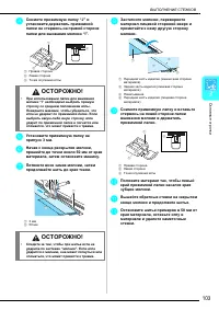 Страница 105