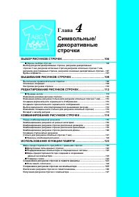Страница 107