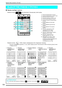 Страница 108